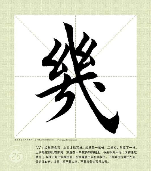 欧体楷书神品!三国演义开篇词临摹学习卡[好网角文章