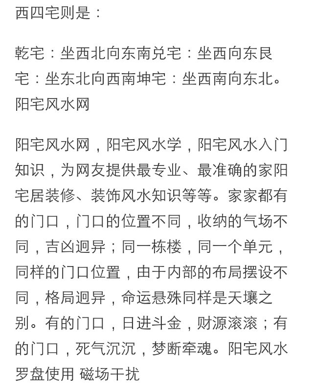对于阳宅风水分金立向的基础入门风水学初学风水者应多看一下阳宅立向
