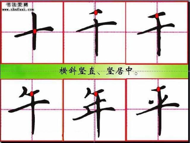 书法教案竖画模板_勤能补拙竖字书法_竖条幅书法作品欣赏