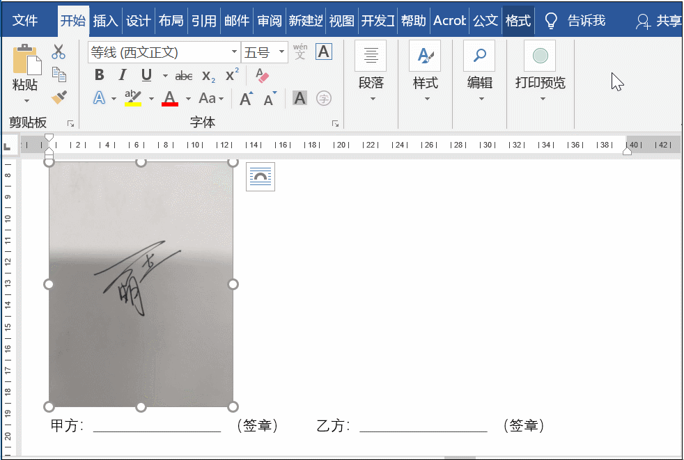 我们经常用word打印各种文档,合同等资料.