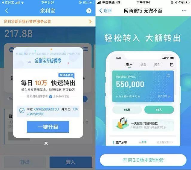 此外,支付宝用户,还可以将余额宝中的钱转入到支付宝余额中,再转入