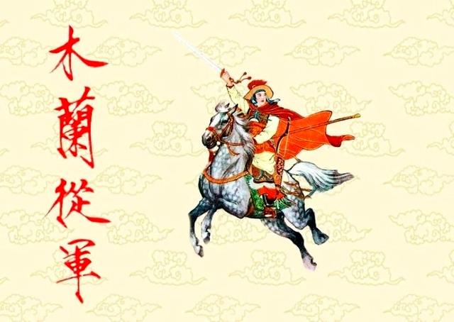 我们心中的连环画大师,刘旦宅和他的年画连环画《木兰从军》