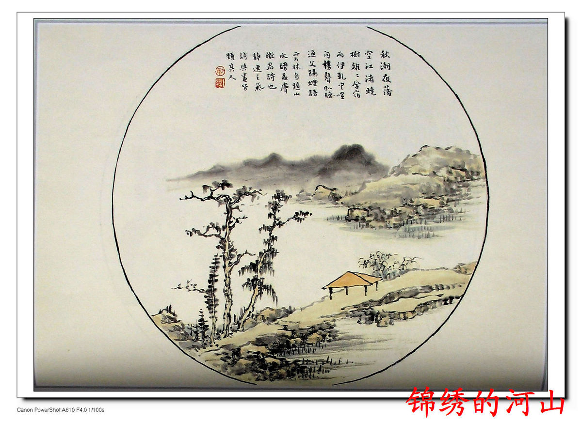 芥子园画谱山水2