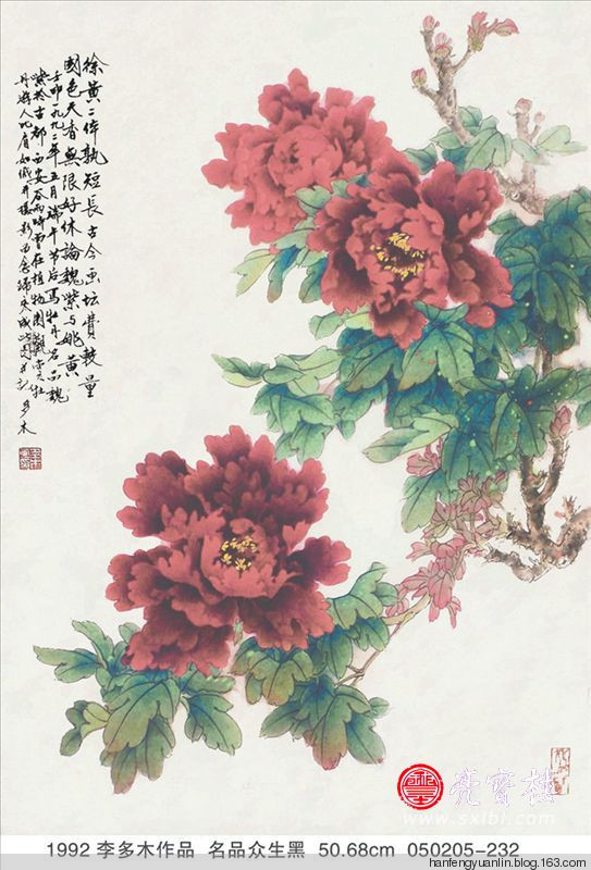 李多木作品选