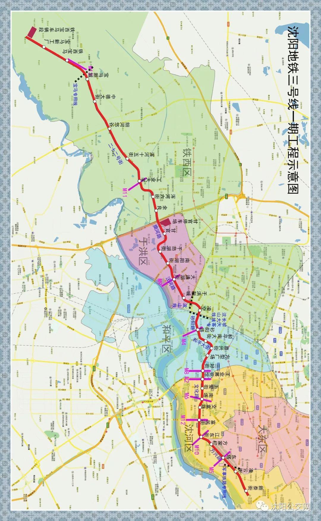 沈阳地铁3号线最新消息线路图站点开通时间