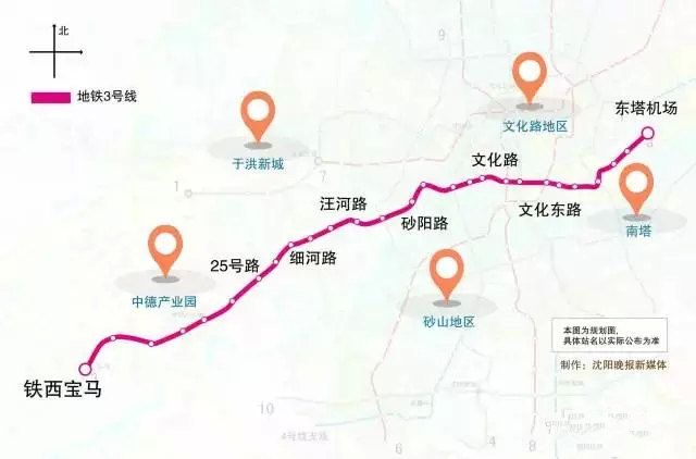 沈阳地铁3号线最新消息线路图站点开通时间