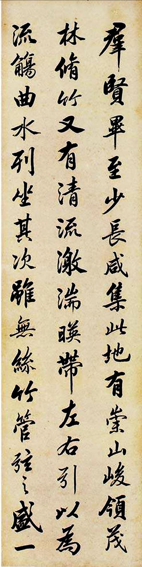 清朝"欧楷第一"的姚孟起,行书节录《兰亭序》