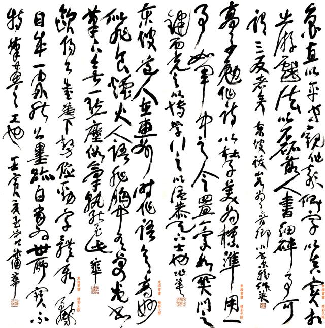 蒲华1902年行书苏轼《论书》四屏