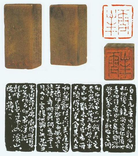 篆刻入门:印章的边款及定位顺序