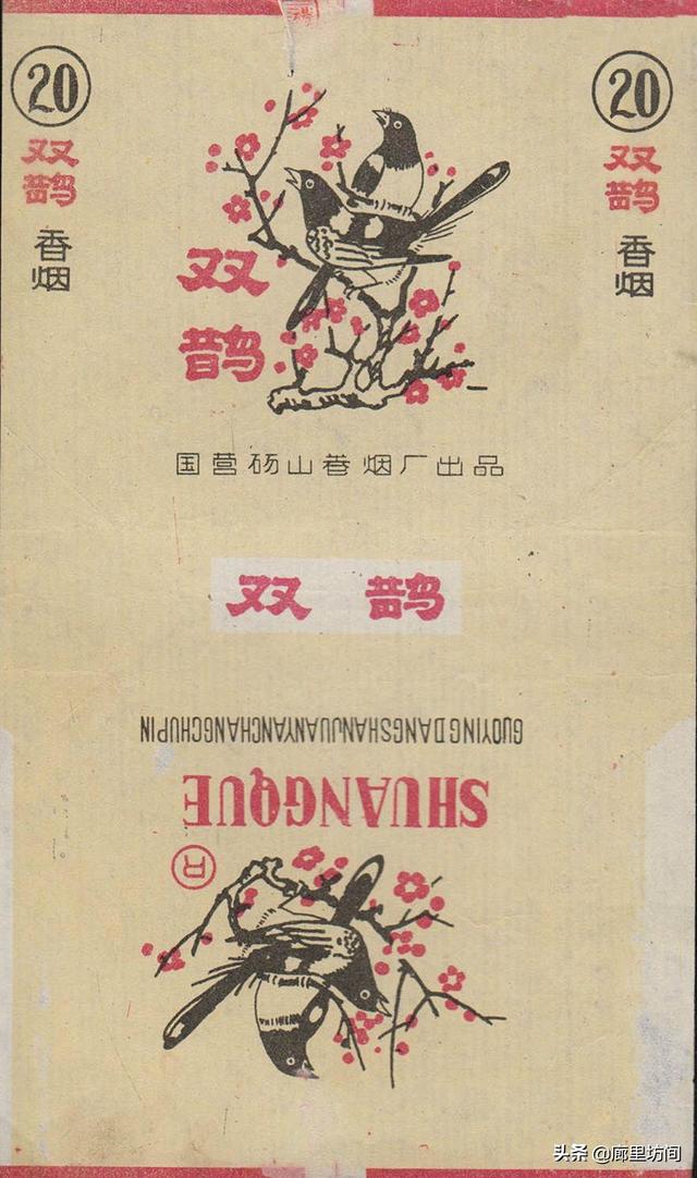 双鹊(1987年投产)