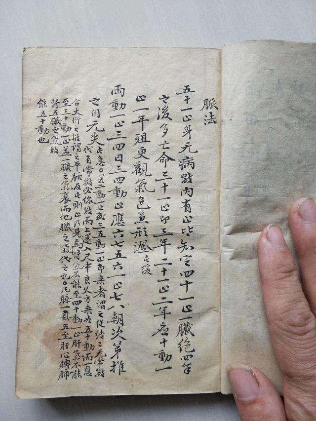 清代梅山名师精抄《少林秘传接骨神方跌打秘方》