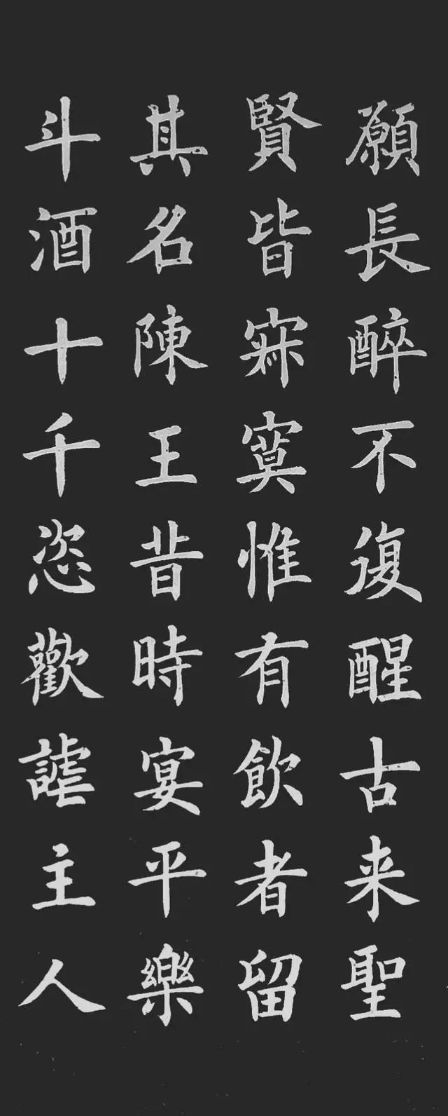 名家集字系列:欧阳询集字古文,古诗,欧阳询楷书入门大