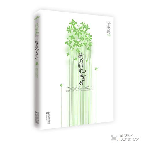 如果还有人遇到当年的姚起云,请你带