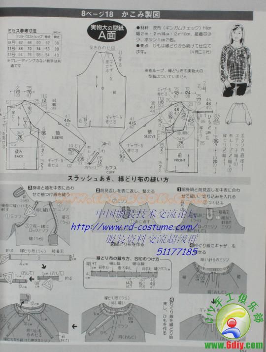 全是插肩袖的裁剪图用心收集服装设计与剪裁技术交流男装女装童装衣服