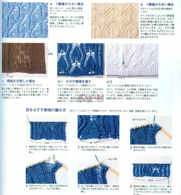 棒针编织----新颖编织法背心"秋叶"