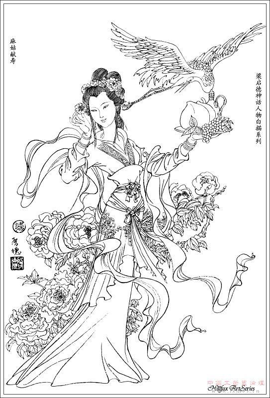 历代美女才女白描图第二辑