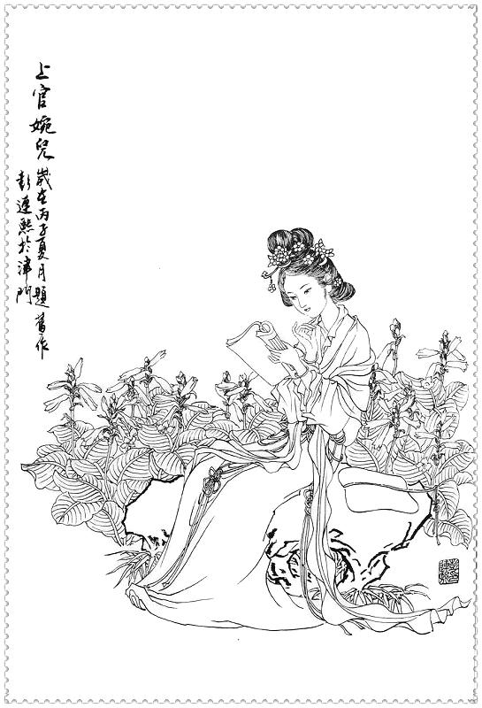 历代美女才女白描图第二辑