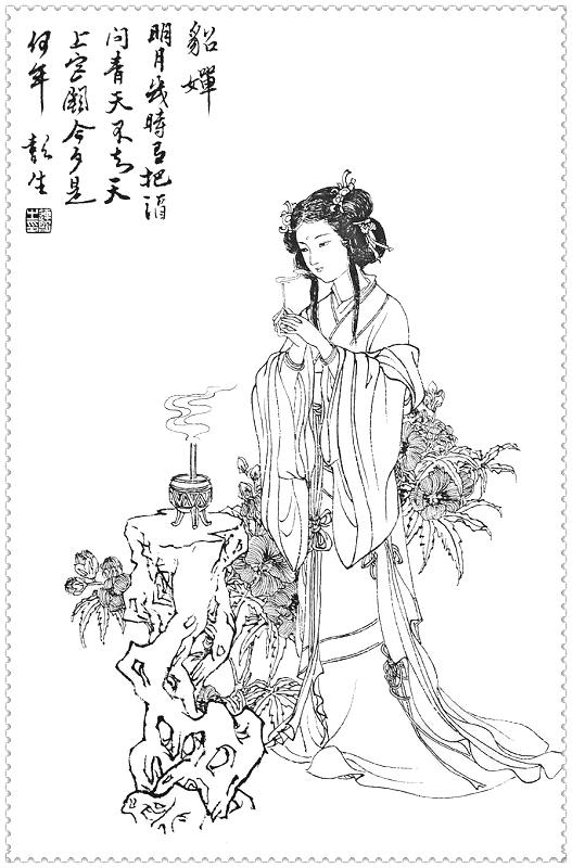 历代美女才女白描图(第二辑)