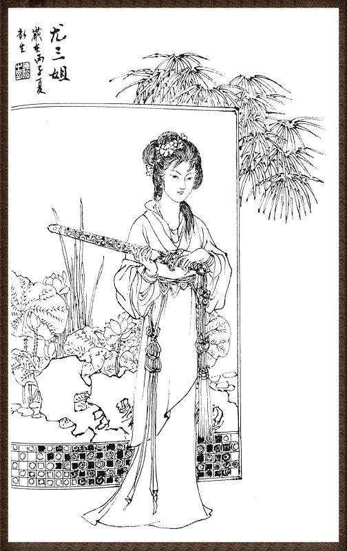 历代美女才女白描图(第二辑)