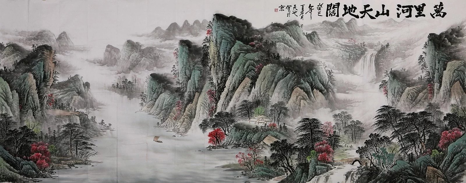 名家易天也国画山水作品上