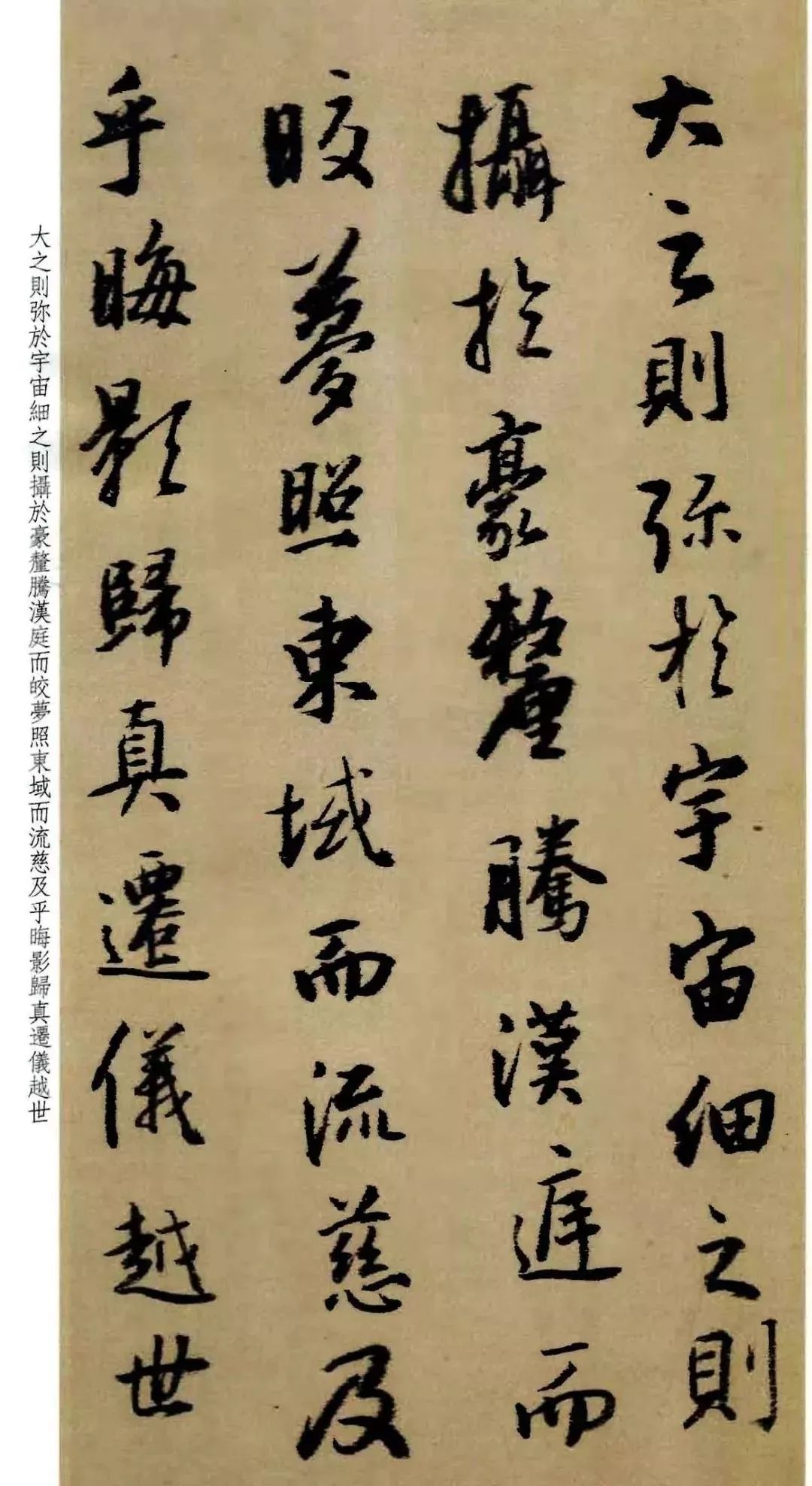 王铎为景圭先生临圣教序册行书欣赏