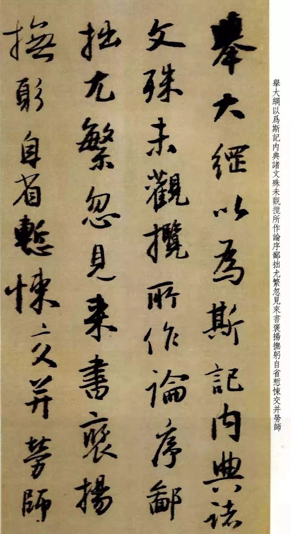 王铎为景圭先生临圣教序册行书欣赏