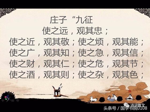 九法, 伤感说说吧