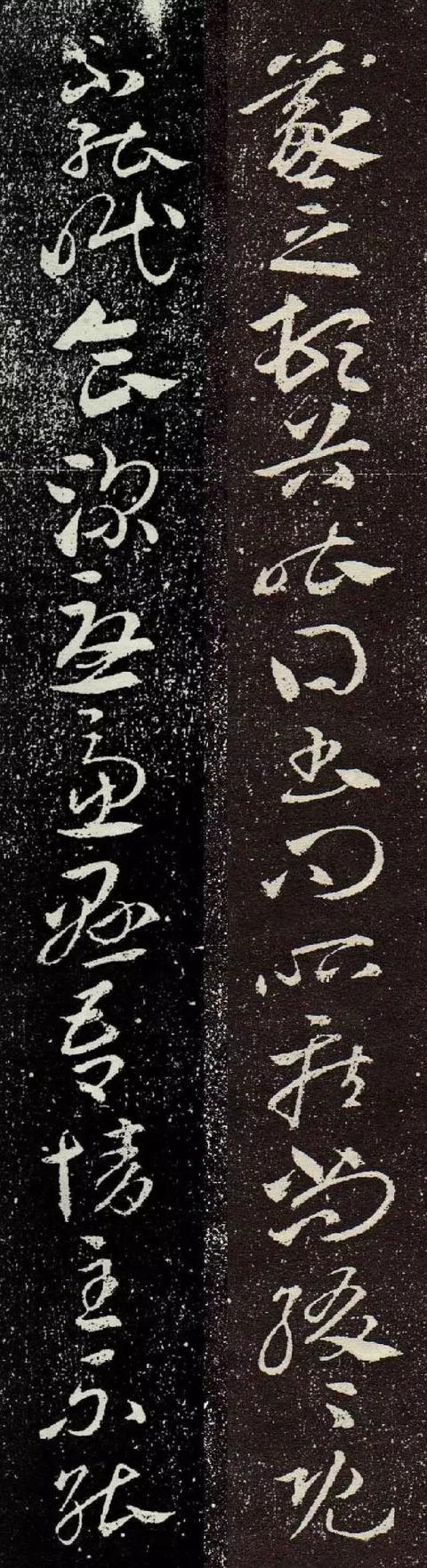 王羲之豹奴帖章草书值得欣赏