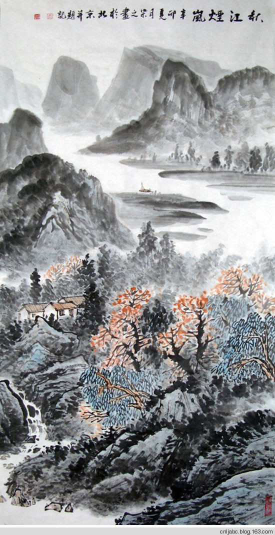方染之国画山水欣赏