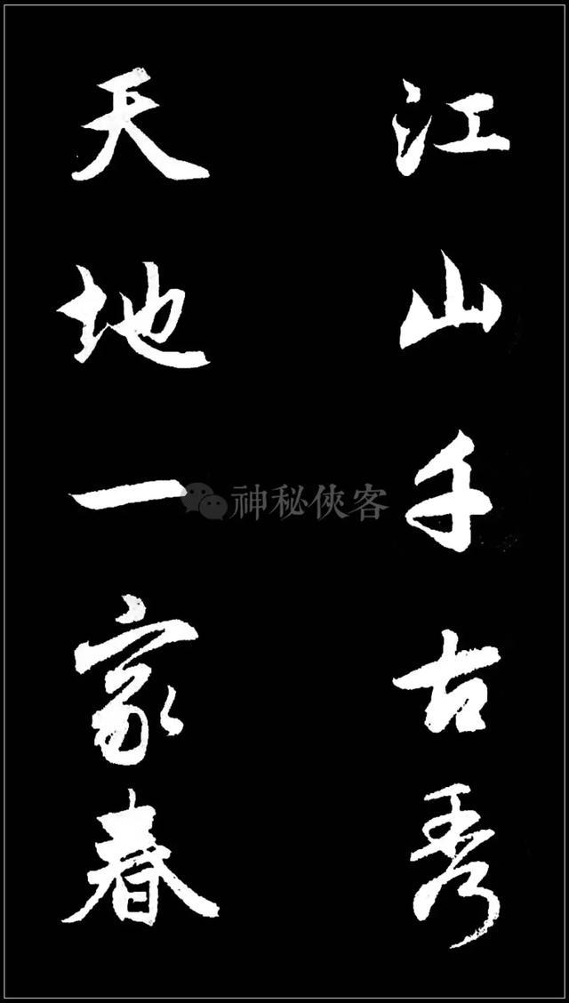 赵孟頫最美行书对联44幅,美得一塌糊涂!