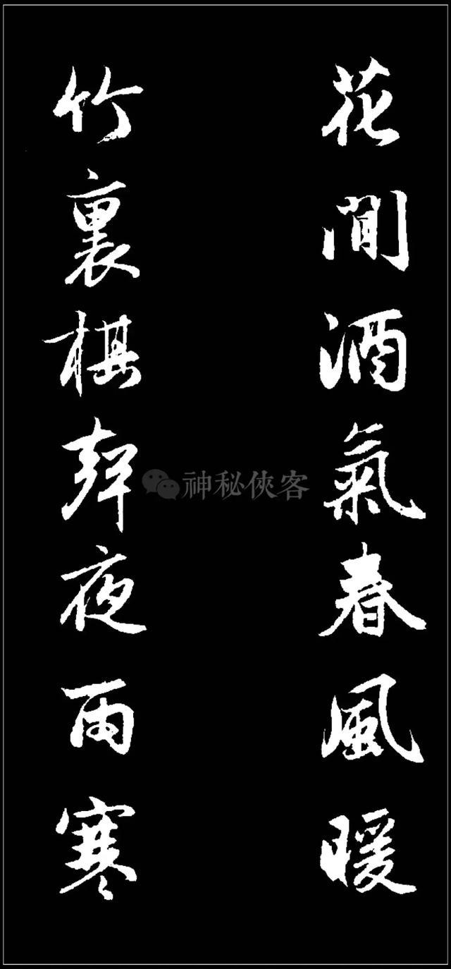 赵孟頫最美行书对联44幅,美得一塌糊涂!