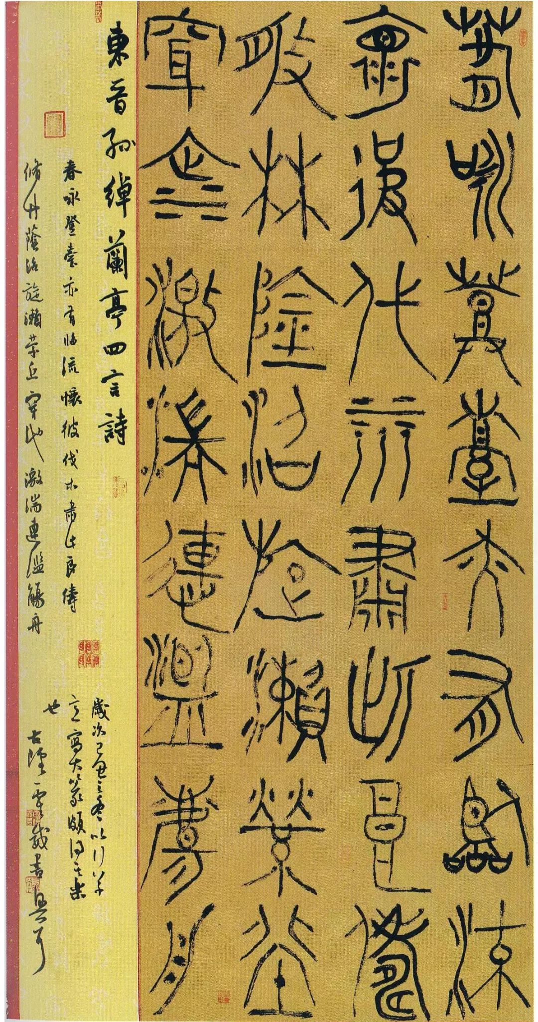 全国首届篆书展入展作品第1部分