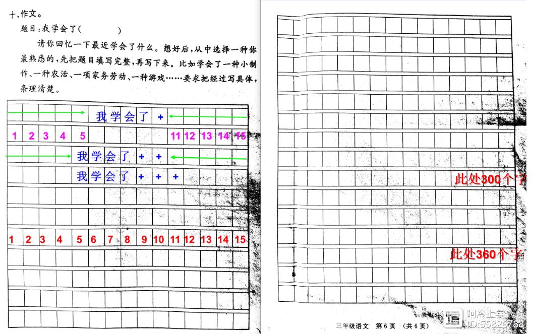 【原】三年级作文写多少字合适?题目写在哪里合适?注意的这些小问题