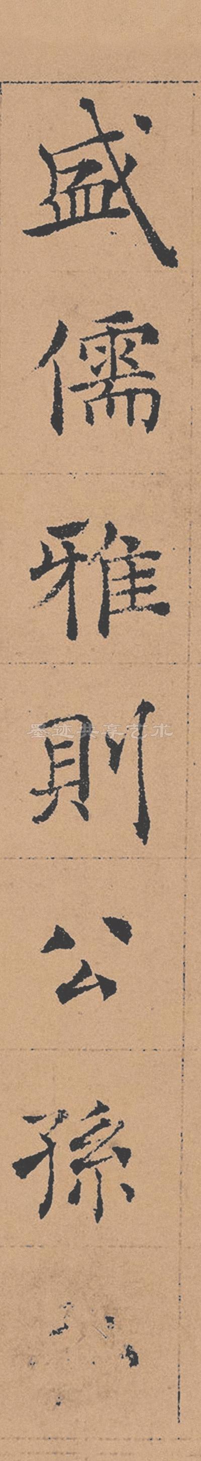 褚遂良楷书《倪宽赞》适合手机欣赏临摹高清字帖