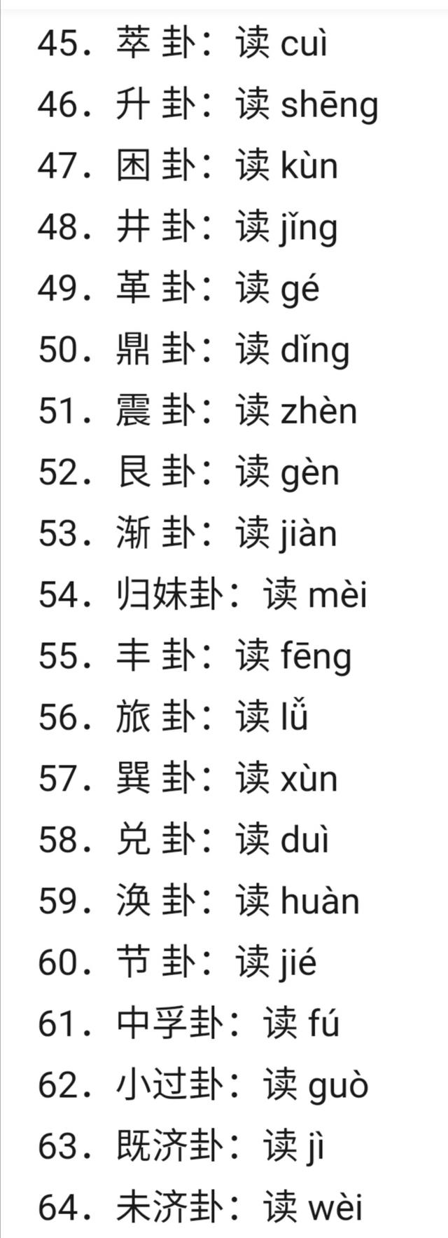 路叫官道,我一位搞雕塑的学长就叫官道创立八卦时陕西话是官方语言