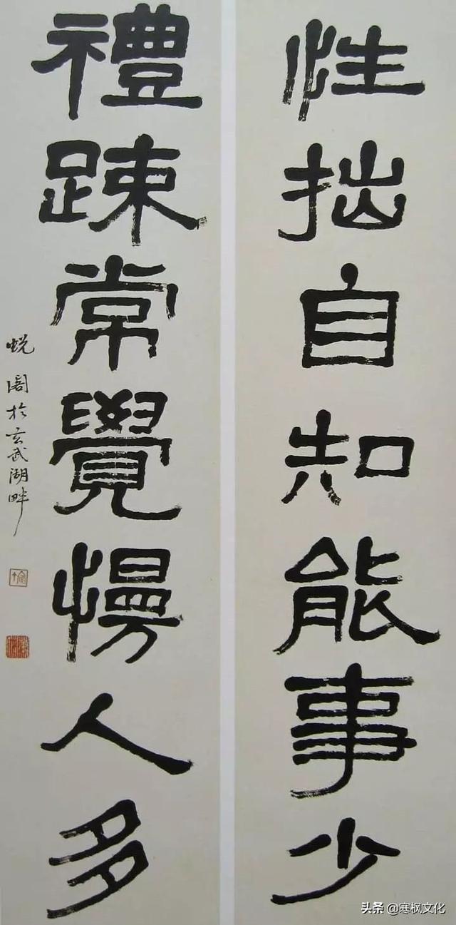 当代25位书法名家隶书隶书作品欣赏