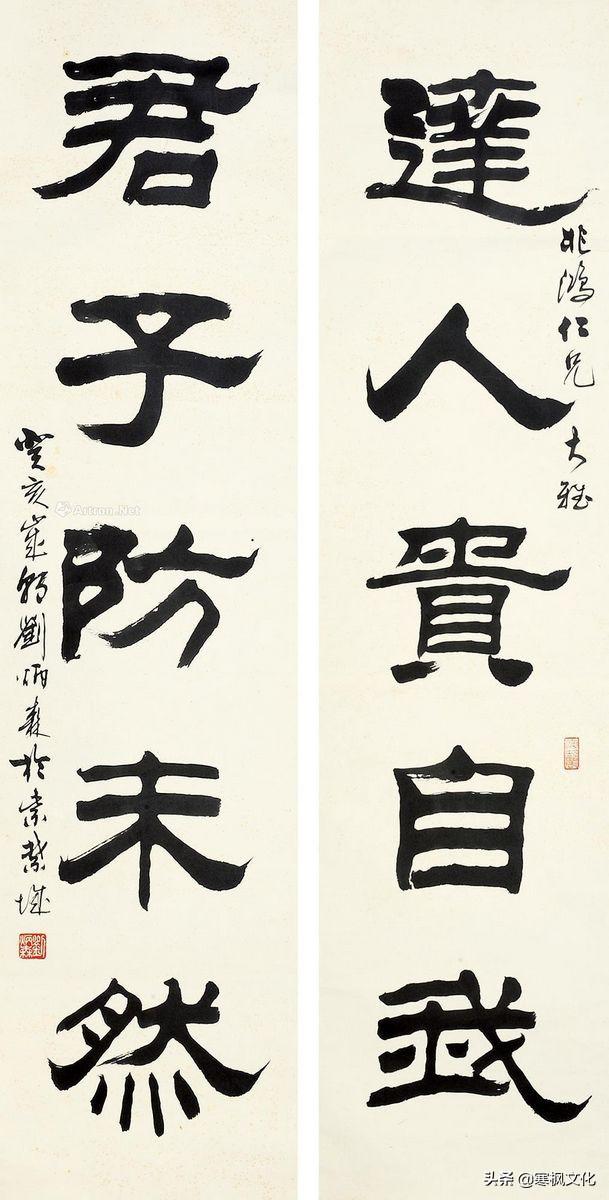 当代25位书法名家隶书隶书作品欣赏