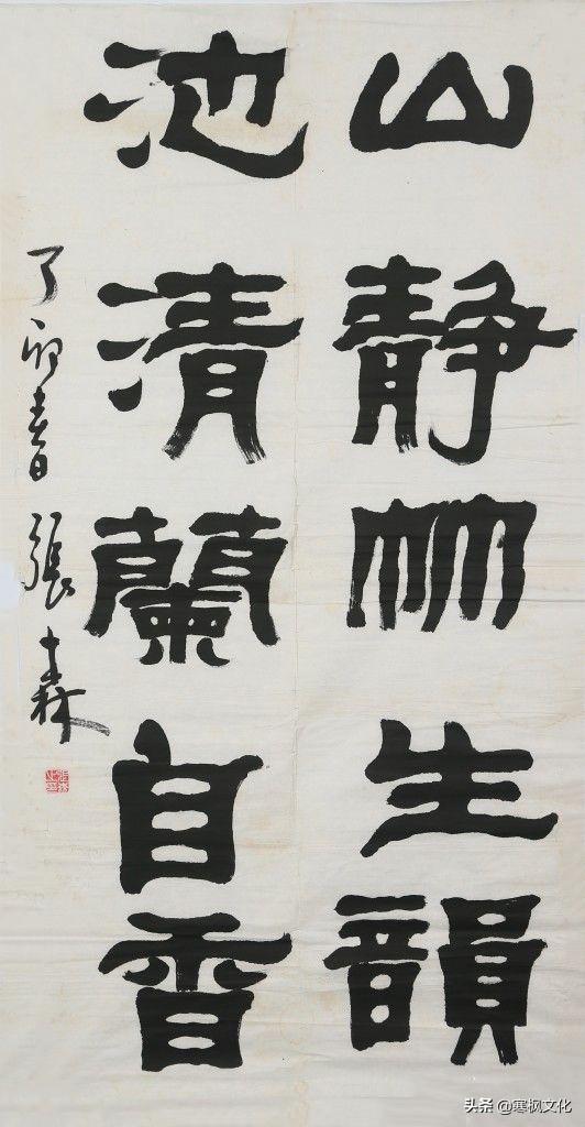 当代25位书法名家隶书隶书作品欣赏