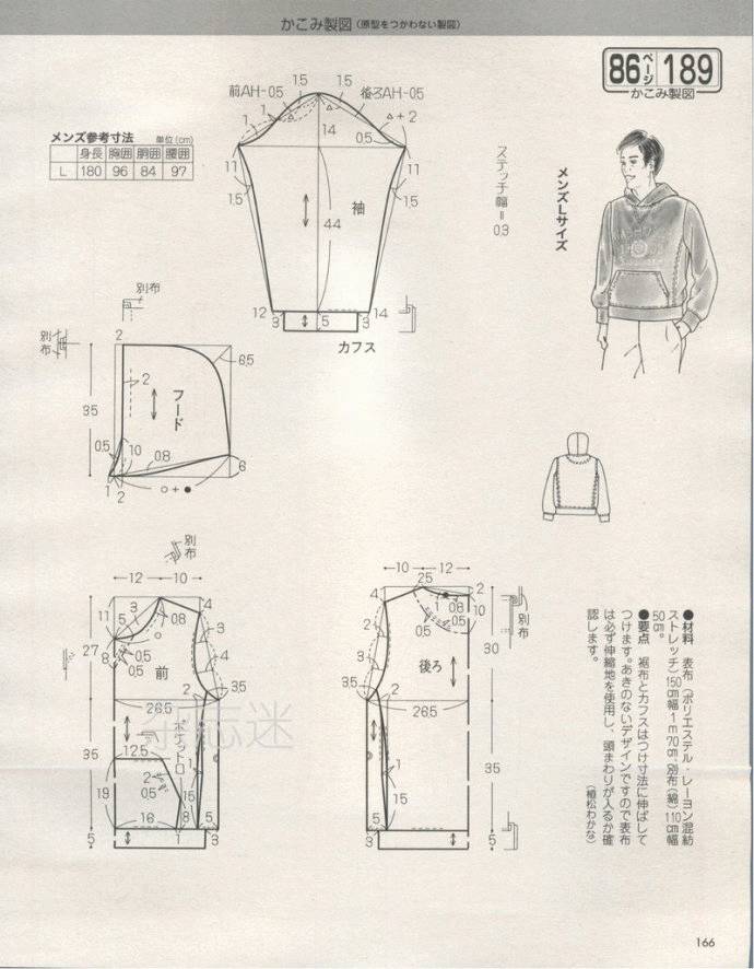 图纸集男士衬衫夹克卫衣马甲裁剪图