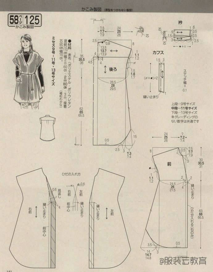 图纸集 | 女士背带裤(裙),衬衫,西装裁剪图