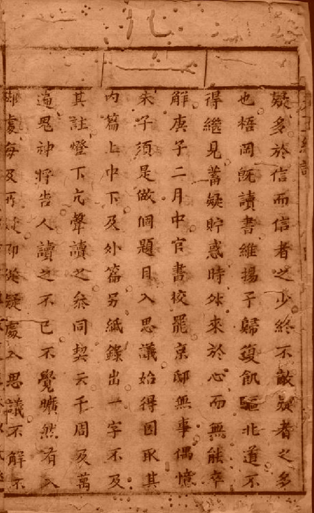 风水堪舆经典天玉经解