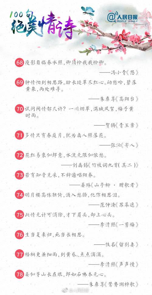 100句绝美情诗