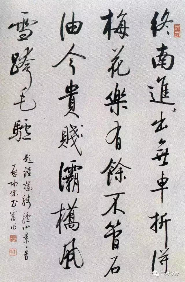 启功《自作诗》书法47幅,附运笔动图合集