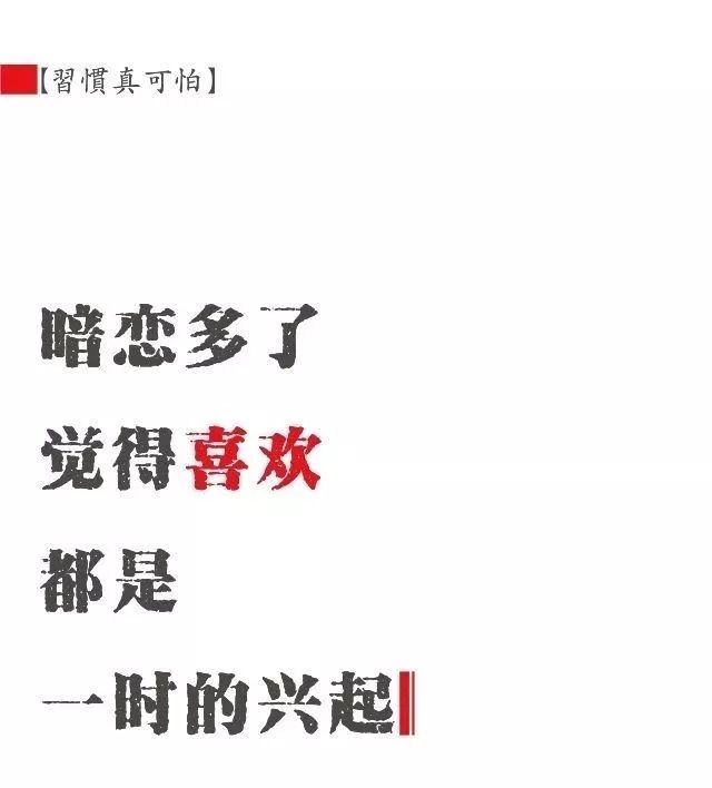 活下去 奋斗有时就是 苟且的另一种包装