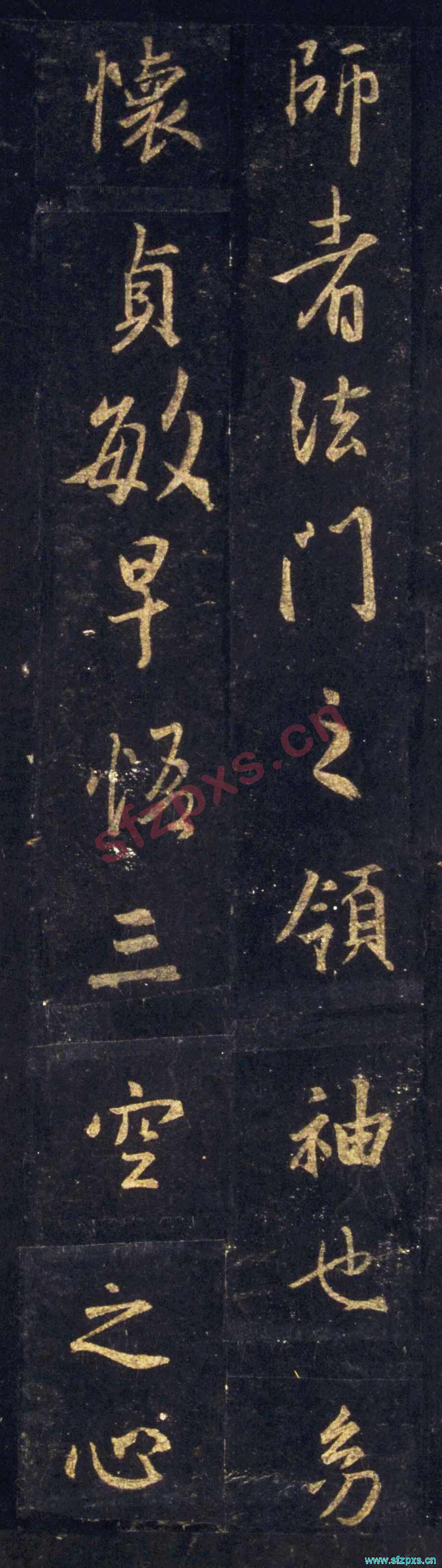 王羲之《圣教序》宋拓本全卷