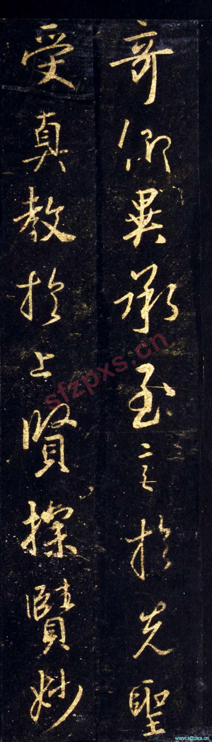 王羲之《圣教序》宋拓本全卷