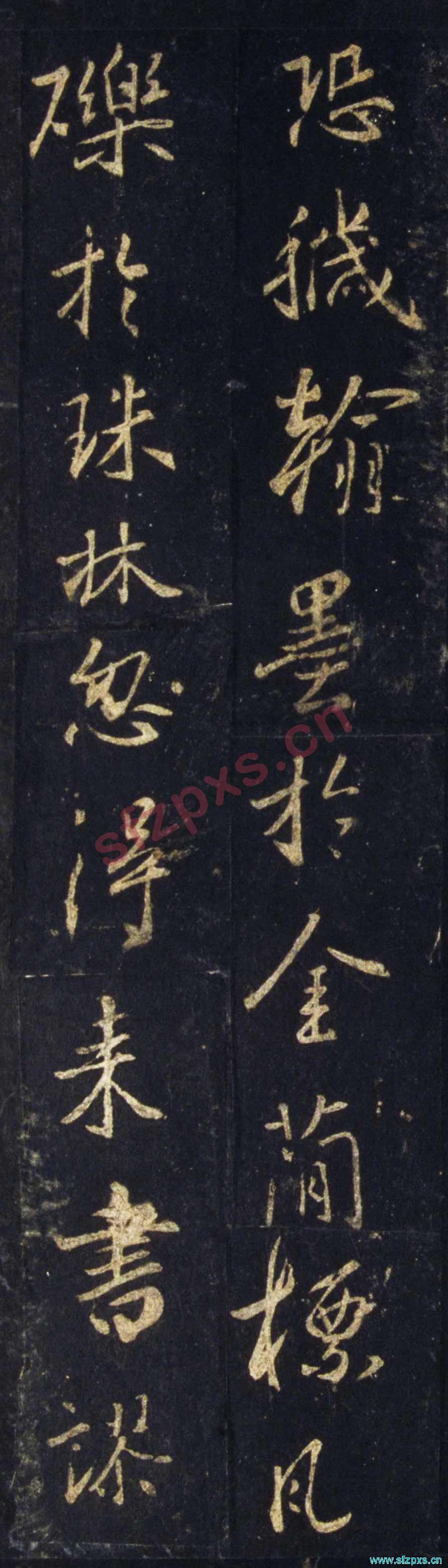 王羲之《圣教序》宋拓本全卷