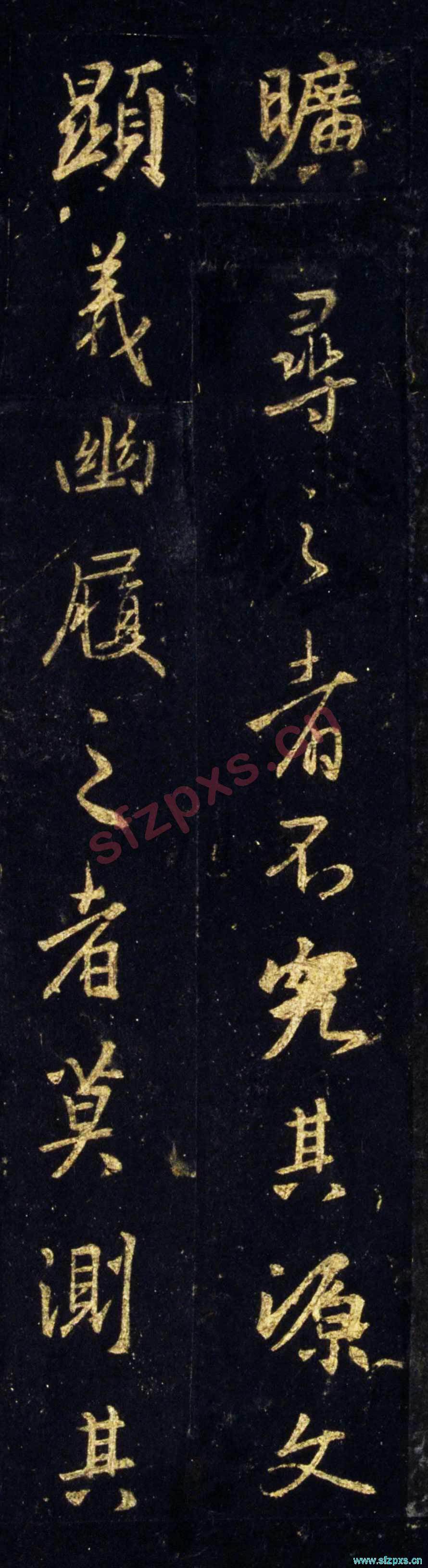 王羲之《圣教序》宋拓本全卷
