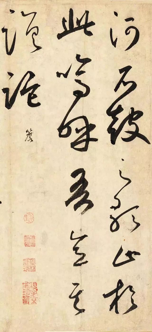 鲜于枢草书真力饱满,奇态横生!