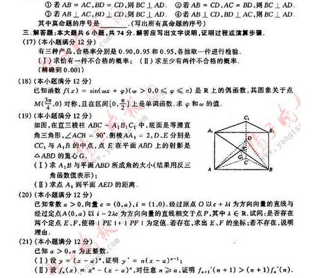 03年高考生回忆现在的江苏卷很难葛军出的试卷你做过吗